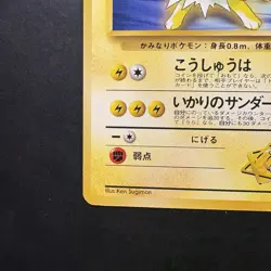 Pokemon Vintage Lt. Surge's Jolteon Leaders' Stadium (Japanese) 1998 Old Back - Image 5