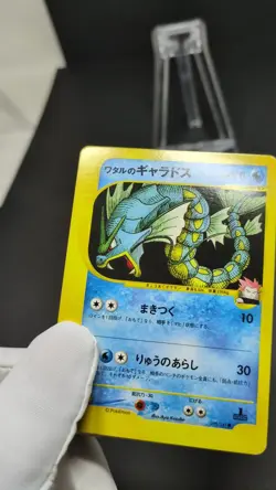 Lance's Gyarados 098/141 Common VS Series Japanese Pokemon Card NM - Image 2