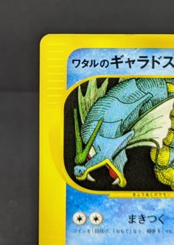 Lance's Gyarados 098/141 Common VS Series Japanese Pokemon Card NM - Image 4