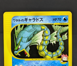 Lance's Gyarados 098/141 Common VS Series Japanese Pokemon Card NM - Image 5