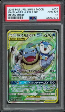 2019 Pokemon Japanese Remix Bout Blastoise & Piplup GX 070/064 PSA 10 Gem Mint - Image 1