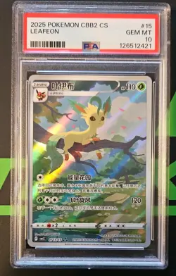 2025 POKEMON SIMPLIFIED CHINESE CBB2 C #15 LEAFEON PSA 10 - Image 1