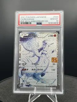 #020 FA/Reshiram PCP 25th Anniversary Ed. - 2021 Pokemon Japanese PSA 10 - Image 1