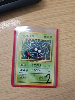 Pokemon TCG Tangela #114 Base Set Japanese Pocket Monsters 1996 - Image 5