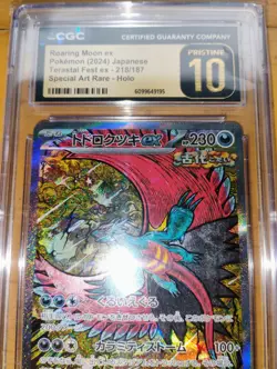 2024 Pokemon Terastal Festival Roaring Moon Ex (Japanese) - CGC 10 PRISTINE - Image 4