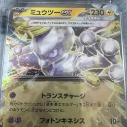 Pokemon Japanese Terastal Set Mewtwo ex 001/020 Holo CGC GEM Mint 10 HP 230 - Image 3