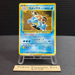 Blastoise Pokemon Japanese 009 Intro Pack Squirtle Deck Vintage Holo MP - Image 1