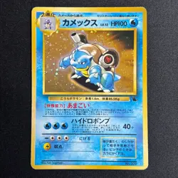 Blastoise Pokemon Japanese 009 Intro Pack Squirtle Deck Vintage Holo MP - Image 2