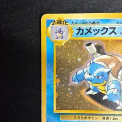 Blastoise Pokemon Japanese 009 Intro Pack Squirtle Deck Vintage Holo MP - Image 3