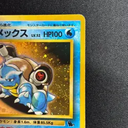 Blastoise Pokemon Japanese 009 Intro Pack Squirtle Deck Vintage Holo MP - Image 4