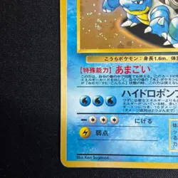 Blastoise Pokemon Japanese 009 Intro Pack Squirtle Deck Vintage Holo MP - Image 5