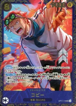 Koby SEC OP11-119 Flagship Battle PROMO One Piece Japanese - Image 1