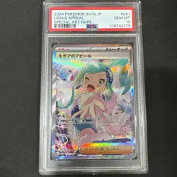 2024 Pokemon SV7a Japanese Special Art Rare #091 Lisia's Appeal PSA 10 GEM MINT - Image 1