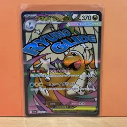 Mega Dragonite ex MA 232/193 M2a Mega Dream ex - Pokemon Card Japanese NM/M - Image 1