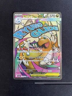 Mega Dragonite ex MA 232/193 M2a Mega Dream ex Japanese - Pokemon Card Game - Image 1