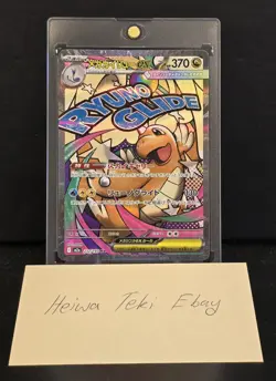 MEGA Dragonite ex MA 232/193 MEGA Dream ex M2a Pokemon Card Japanese NM - Image 1