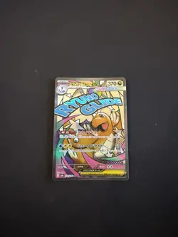 MEGA Dragonite ex MA 232/193 MEGA Dream ex M2a 2025 Pokemon Card Japanese NM - Image 1