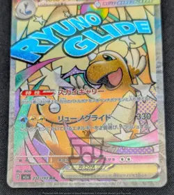 Pokemon Japanese Mega Dream ex M2a - Mega Dragonite ex 232/193 MA Card - Mint - Image 5