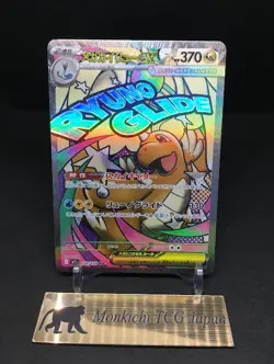 MEGA Dragonite ex MA 232/193 MEGA Dream ex M2a Japanese Pokemon Card TCG 2025 NM - Image 1