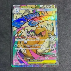 MEGA Dragonite ex MA 232/193 MEGA Dream ex M2a Japanese Pokemon Card TCG 2025 NM - Image 3