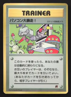 Computer Error Corocoro Comics HP Japanese Pokemon Card TCG - Image 1