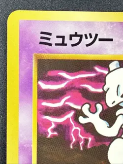 Mewtwo Pokemon Card glossy Old Back #150 Jpanese Vending Series 3 Promo LP - Image 2