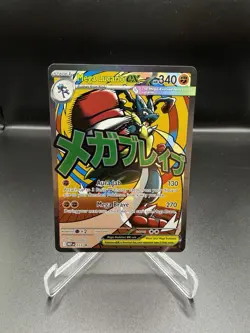 Mega Lucario EX - MEP033 Promo Ascended Heroes Pokemon Card - Image 1
