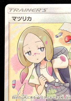 Mina 198/173 SR Sm12a Tag All Stars Japanese Pokemon Card - Image 3