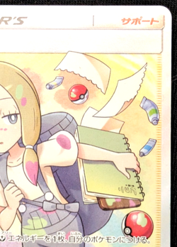 Mina 198/173 SR Sm12a Tag All Stars Japanese Pokemon Card - Image 4