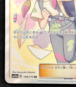Mina 198/173 SR Sm12a Tag All Stars Japanese Pokemon Card - Image 5