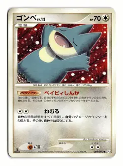 POKEMON JAPANESE MUNCHLAX 069/090 C BONDS END OF TIME LIGHTLY PLAYED - Image 1