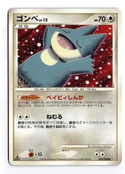 POKEMON JAPANESE MUNCHLAX 069/090 C BONDS END OF TIME MODERATELY PLAYED - Image 1