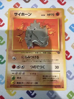 Rhyhorn #111 Jungle Regular (Japanese) - Pokemon TCG LP - Image 1