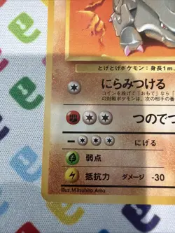 Rhyhorn #111 Jungle Regular (Japanese) - Pokemon TCG LP - Image 5