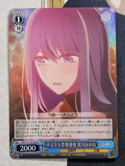 Akane Kurokawa Oshi no Ko Vol.2 Weiss Schwarz JP OSK/S121-079S SR NM! - Image 1