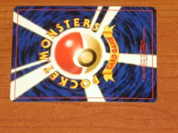 Japanese Pokemon Gaming Card: ENTEI #244 HP80 Neo Promo Reverse Holofoil - Image 3