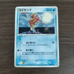 Magikarp 034/082 - LP 1ST EDITION Flight of Legends - 2004 Pokemon TCG Card - Image 1