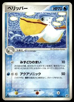 Pelipper 029/082 1st Edition Rare Clash of the Blue Sky Pokemon Japanese ~ MP - Image 1