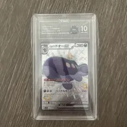 Paldean Clodsire Ex 332/190 Sv4a Shiny Secret Rare Holo TAG 10 Pokemon TCG - Image 1
