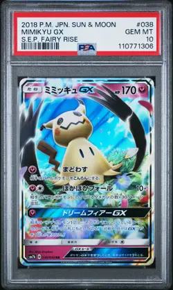 2018 POKEMON JPN SUN & MOON STRENGTH EXPANSION PACK FAIRY RISE MIMIKYU GX PSA 10 - Image 1