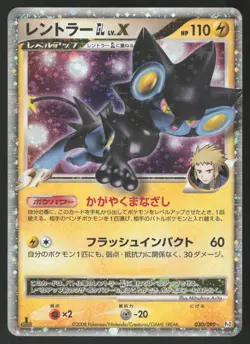 Pokemon Japanese Luxray GL LV.X 030/090 Bonds End of Time Holo 1st Ed. NEAR MINT - Image 1