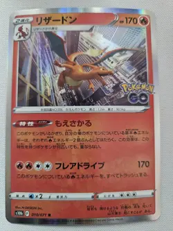 Charizard Rare S10b: Pokemon GO 010/071 NM - Image 1