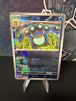 Seismitoad (Master Ball Reverse Holo) 024/086 SV11B Black Bolt Pokemon Japanese - Image 1