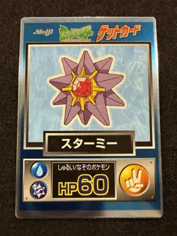 Pokemon Starmie Foil Meiji Japanese in MP condition! - Image 1