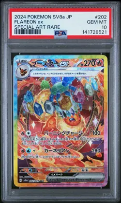 2024 Pokemon Flareon EX Special Art Rare 202/187 Japanese PSA 10 GEM MINT - Image 1