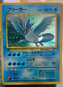 Articuno No. 144 Holo Fossil 1997 Pokemon Japanese TCG NM - Image 1