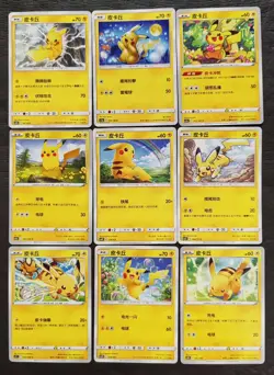 70*Lot Pokemon TCG S-Chinese with 9 different Pikachu #1 JD90 - Image 2