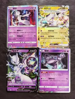 60*Lot Pokemon TCG S-Chinese with 4 different Mewtwo Holo R&RR V&EX #1 JD90 - Image 2