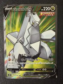 Pokemon Card - Duraludon V SR 075/067 - Japanese Skyscraping Perfection S7d - Image 1
