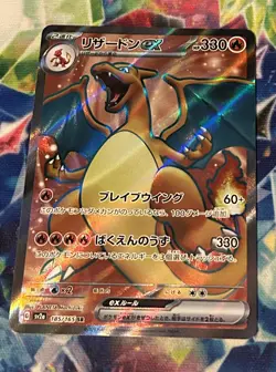 Charizard ex 185/165 Sv2a: Pokemon Card 151 Holo (Japanese) - Image 1